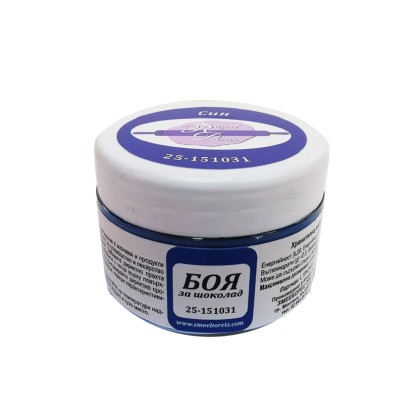 Боя за шоколад на прах - Синя
