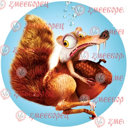 Готова фотодекорация кръгла "Ледена епоха 3"