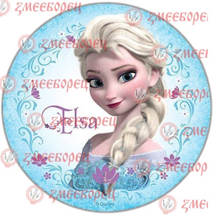 Готова фотодекорация кръгла "Frozen 4"