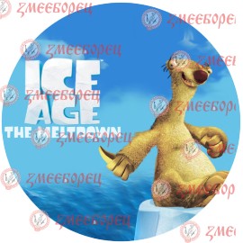 Готова фотодекорация кръгла "Ледена епоха 5"