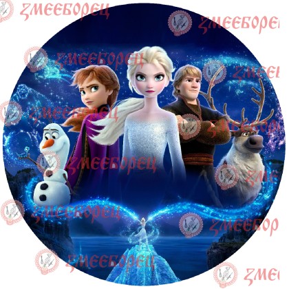 Готова фотодекорация кръгла "Frozen 6"