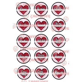 Готова фотодекорация за мъфини и дребни сладки - Св. Валентин 1