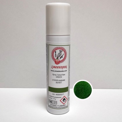 Спрей кадифе - Зелен 100мл